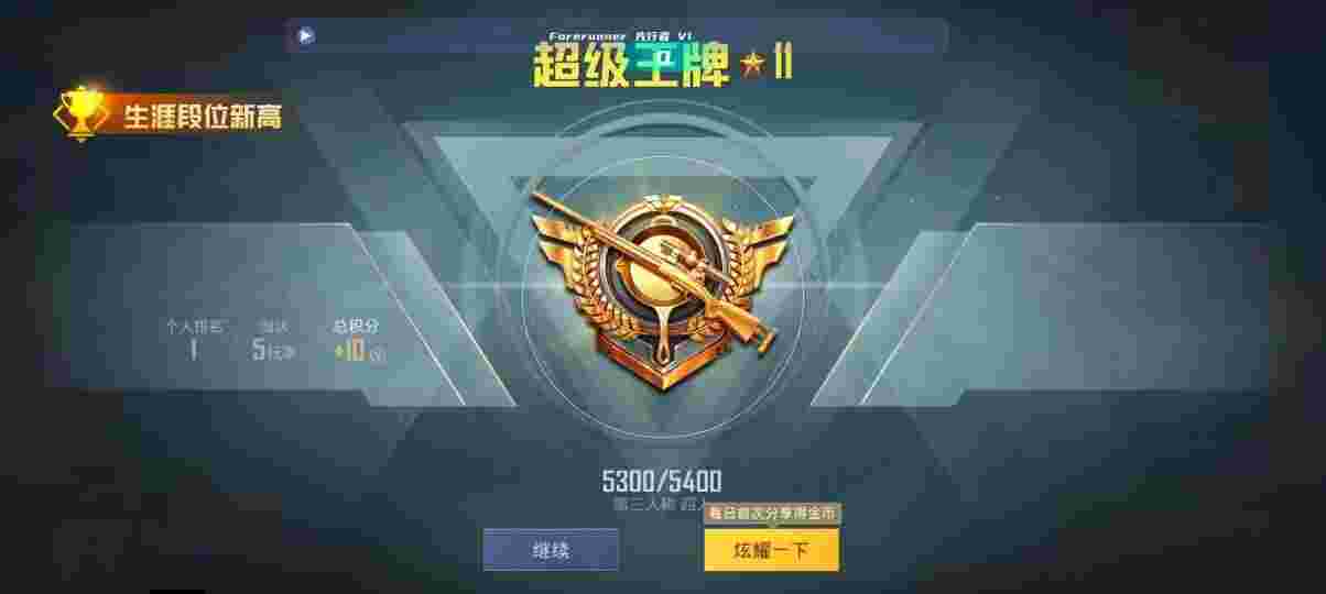 和平精英先行者透视直装 - 和平精英云某绘制辅助免费版辅助预览图
